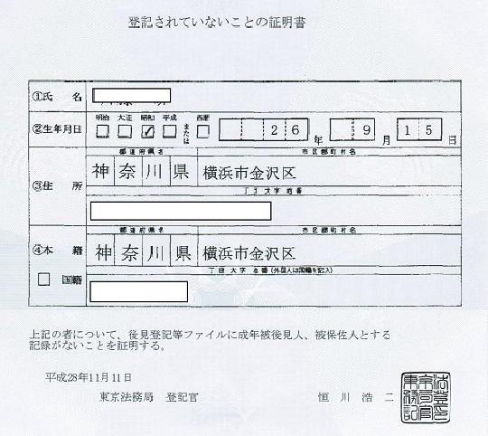 AO⚪無言申請可さま専用 古物商許可証 申請方法について｜のりYoutuber
